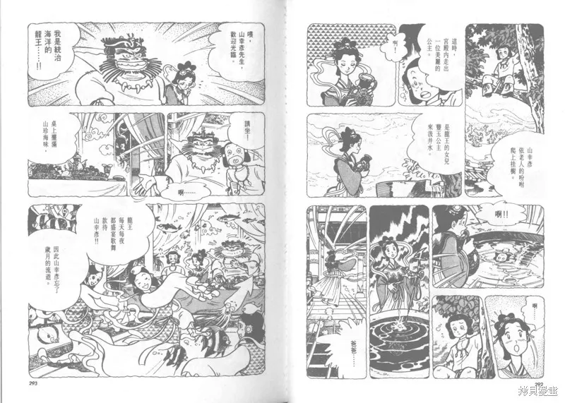 天才小釣手,VOL22,第147张