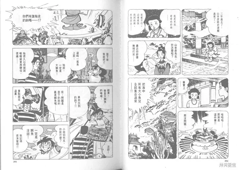 天才小釣手,VOL22,第148张