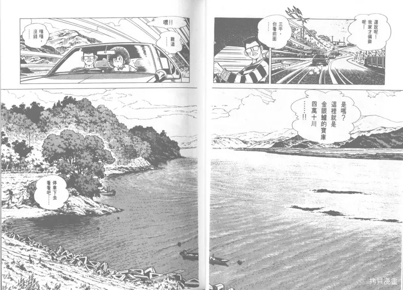天才小釣手,VOL22,第15张