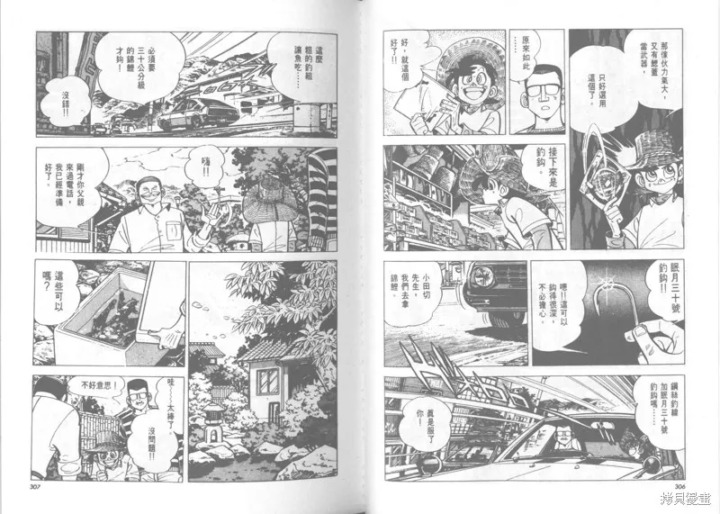 天才小釣手,VOL22,第154张