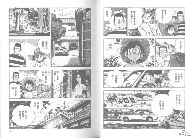 天才小釣手,VOL22,第155张