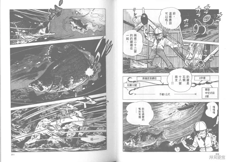 天才小釣手,VOL22,第156张