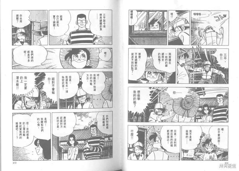天才小釣手,VOL22,第157张