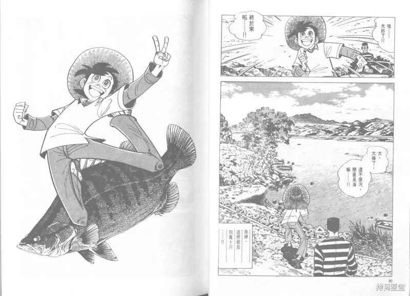 天才小釣手,VOL22,第16张