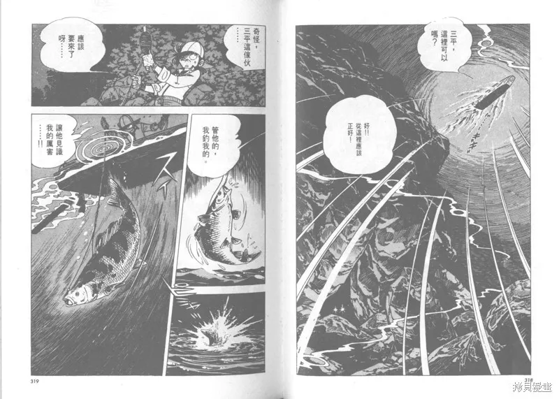 天才小釣手,VOL22,第160张