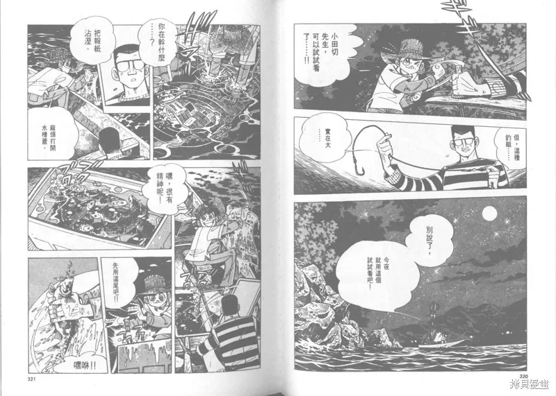 天才小釣手,VOL22,第161张