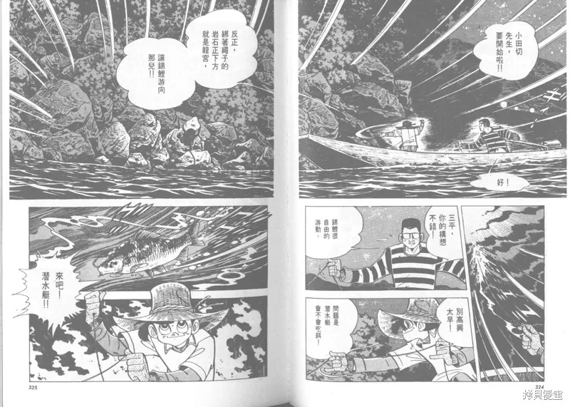 天才小釣手,VOL22,第163张