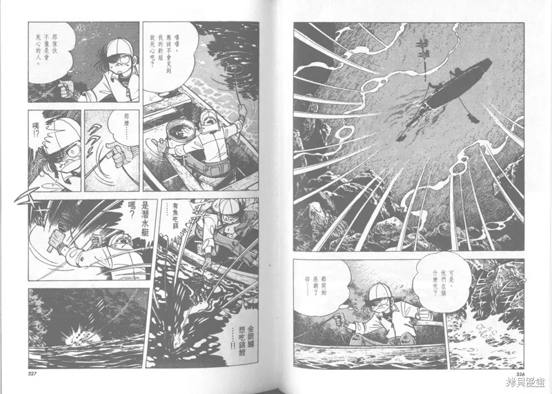 天才小釣手,VOL22,第164张