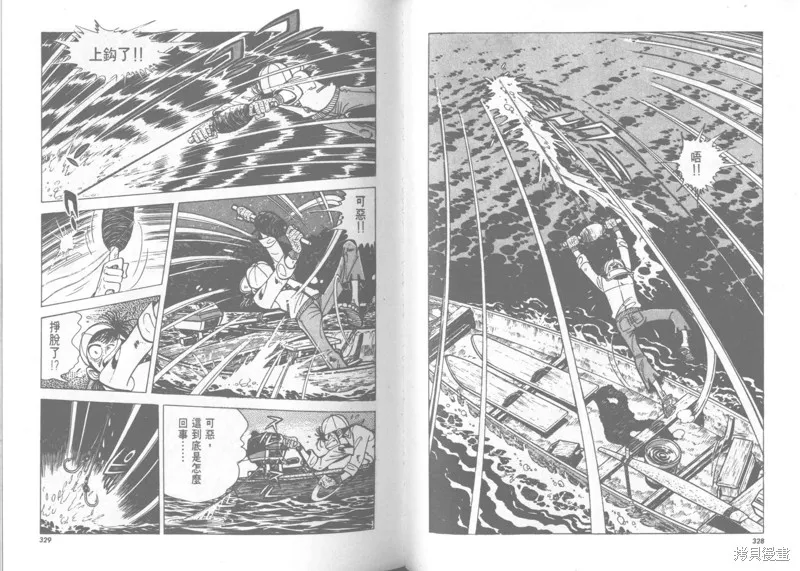 天才小釣手,VOL22,第165张