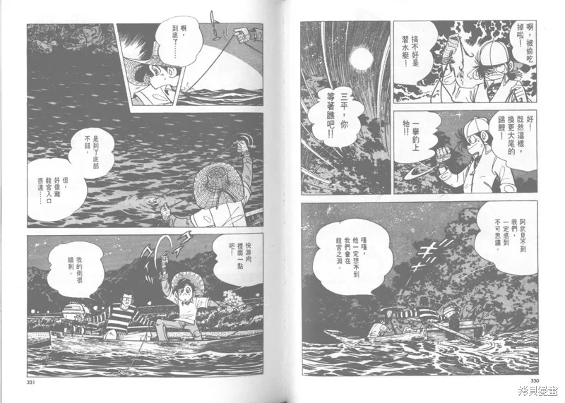 天才小釣手,VOL22,第166张