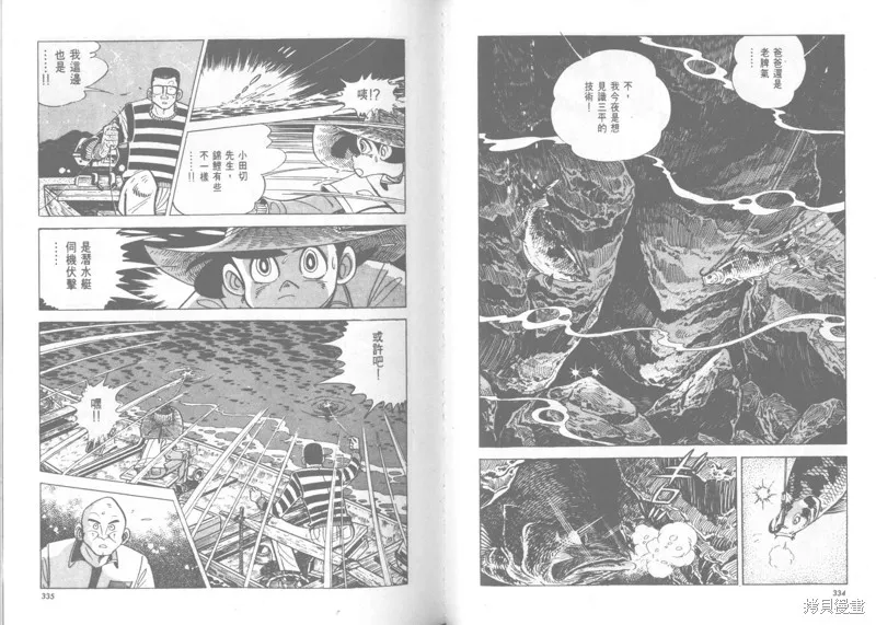 天才小釣手,VOL22,第168张