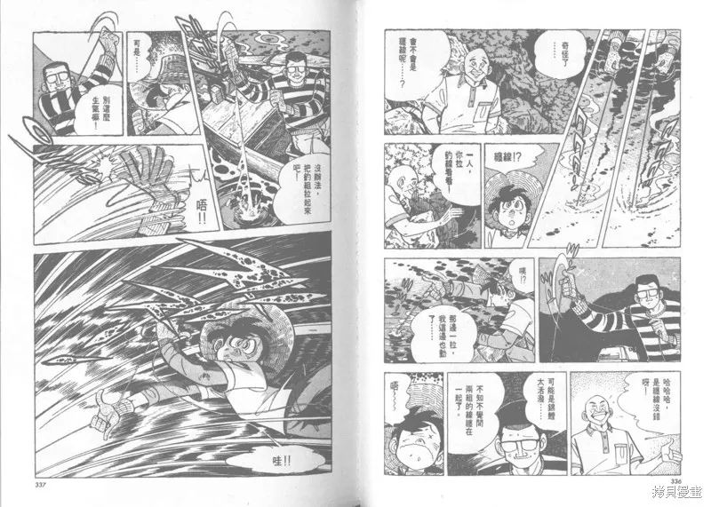 天才小釣手,VOL22,第169张