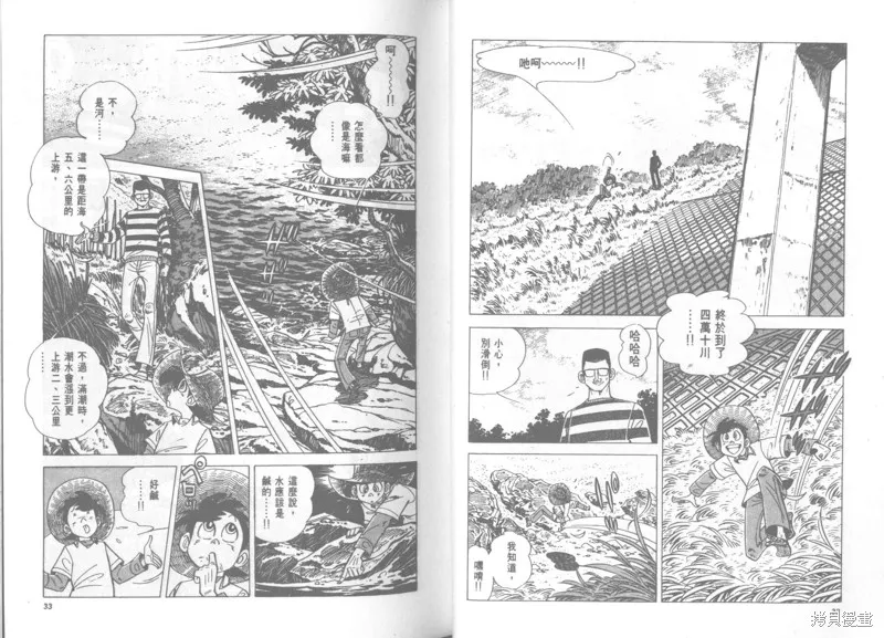 天才小釣手,VOL22,第17张