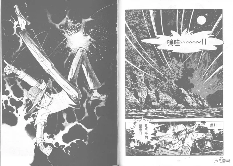 天才小釣手,VOL22,第170张