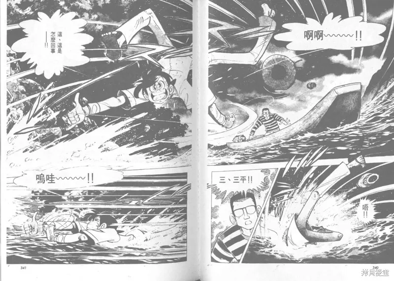 天才小釣手,VOL22,第171张