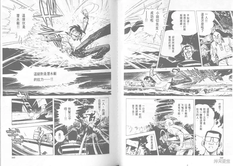 天才小釣手,VOL22,第172张