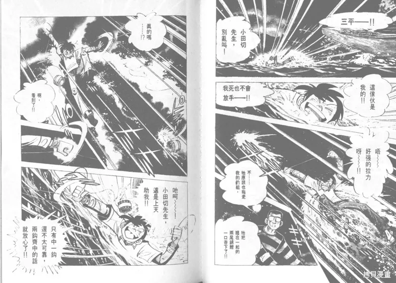 天才小釣手,VOL22,第173张