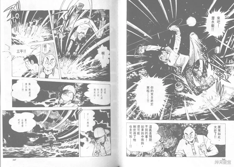 天才小釣手,VOL22,第174张