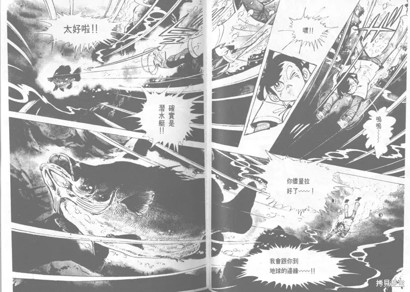 天才小釣手,VOL22,第175张