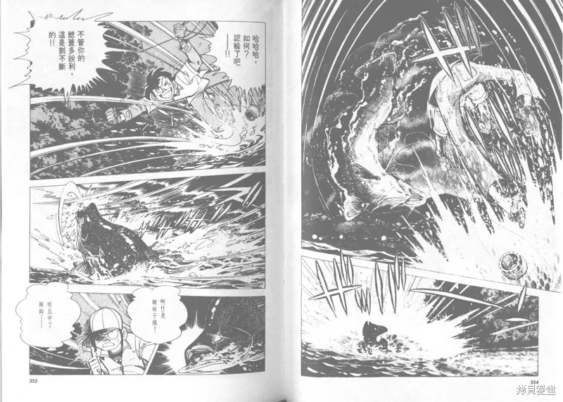 天才小釣手,VOL22,第178张