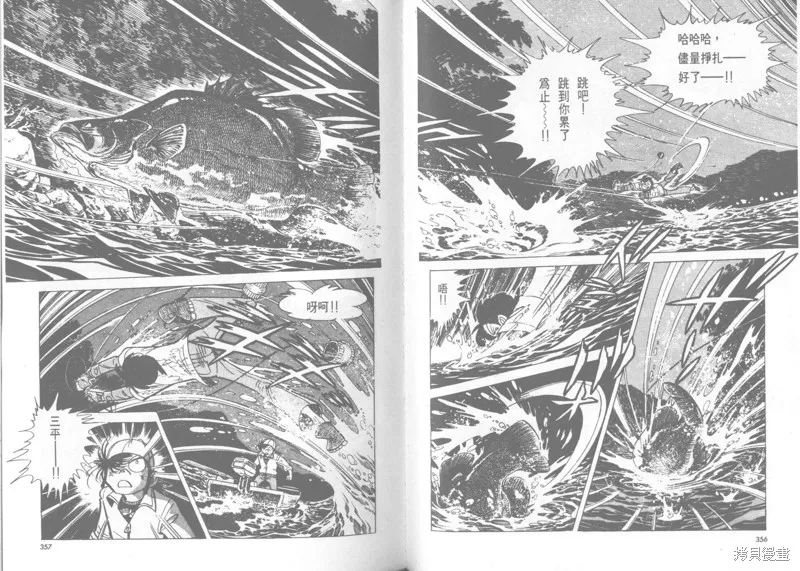 天才小釣手,VOL22,第179张