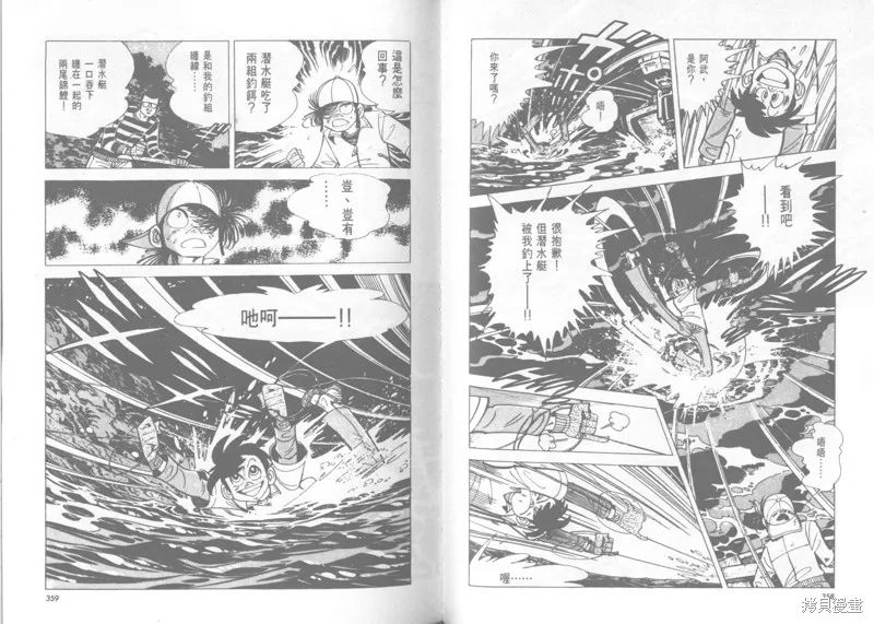 天才小釣手,VOL22,第180张