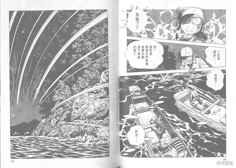 天才小釣手,VOL22,第181张
