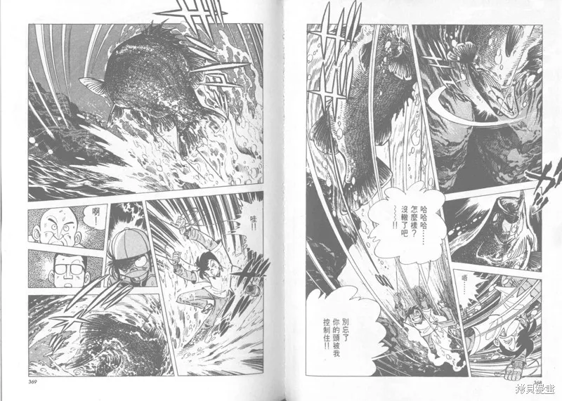 天才小釣手,VOL22,第185张