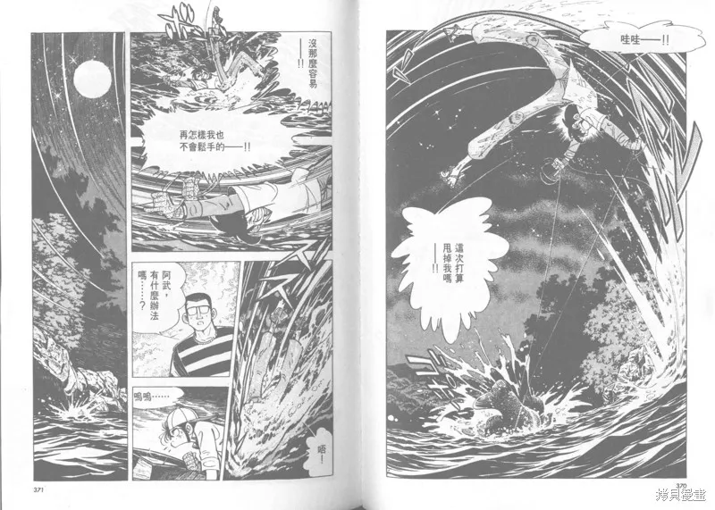 天才小釣手,VOL22,第186张