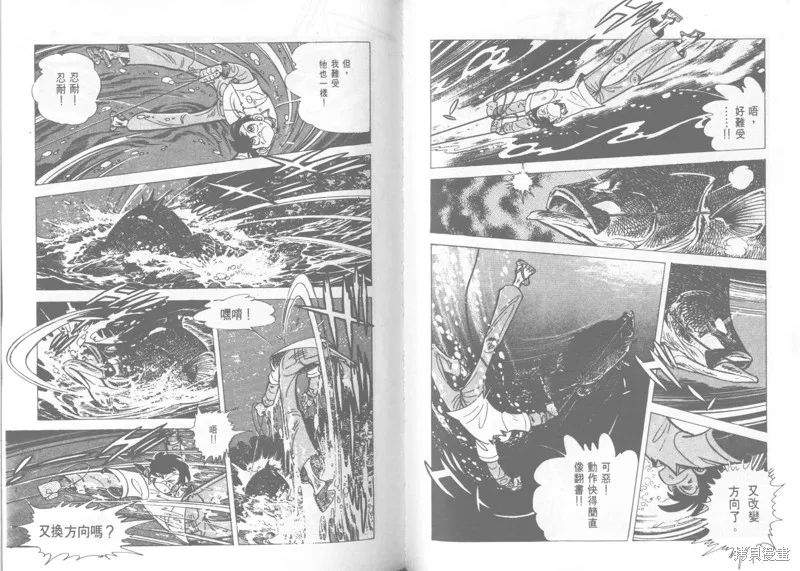 天才小釣手,VOL22,第187张