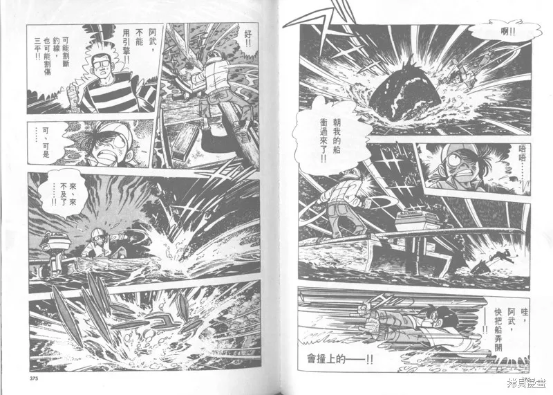 天才小釣手,VOL22,第188张
