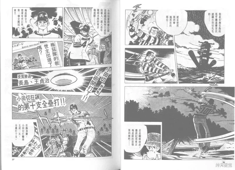 天才小釣手,VOL22,第19张