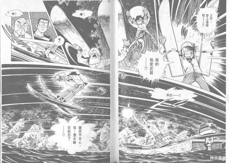 天才小釣手,VOL22,第190张