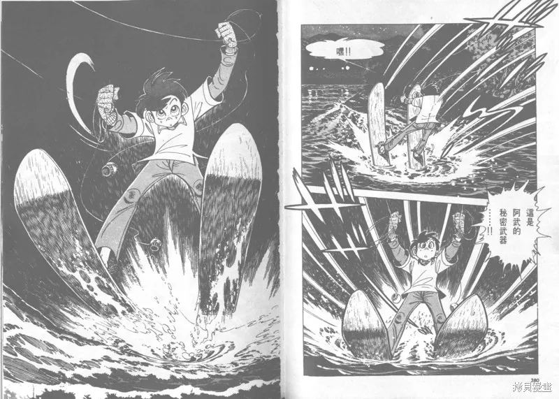 天才小釣手,VOL22,第191张