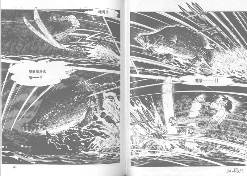 天才小釣手,VOL22,第192张