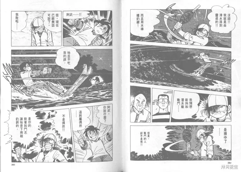 天才小釣手,VOL22,第193张