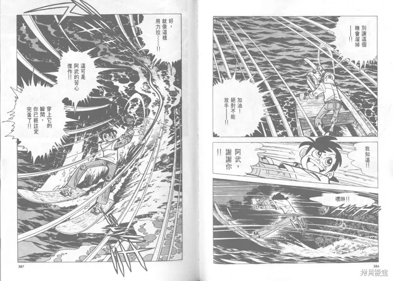 天才小釣手,VOL22,第194张