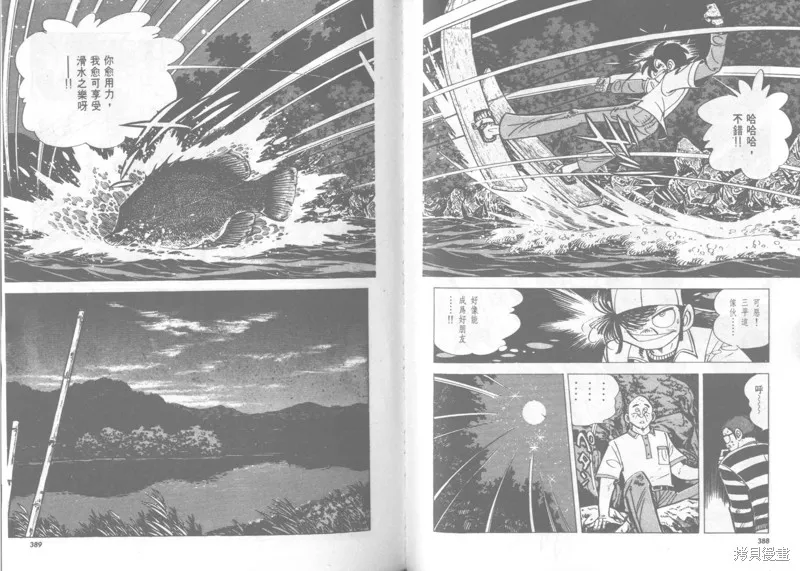 天才小釣手,VOL22,第195张