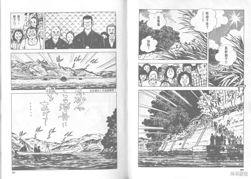 天才小釣手,VOL22,第196张