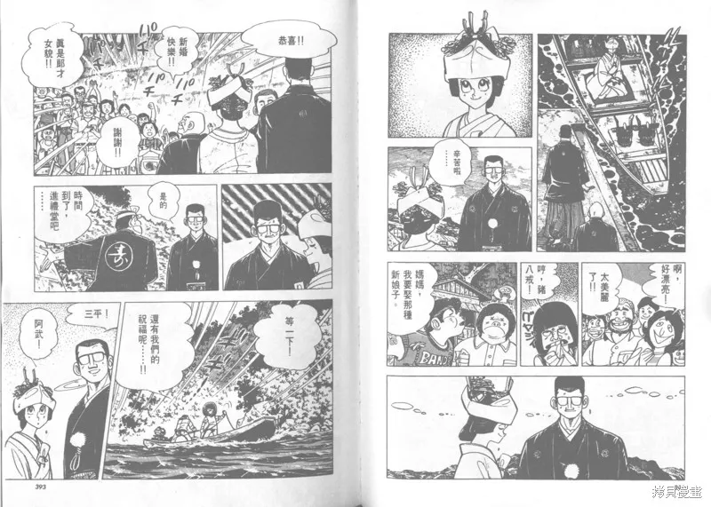 天才小釣手,VOL22,第197张