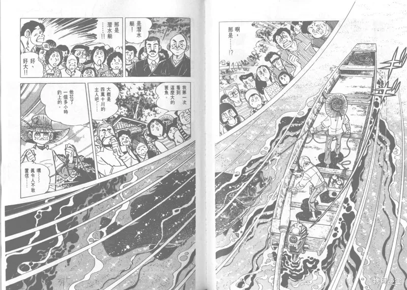 天才小釣手,VOL22,第198张