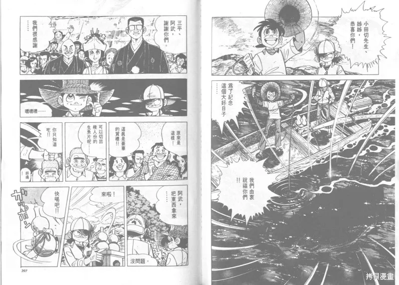天才小釣手,VOL22,第199张