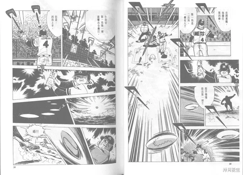 天才小釣手,VOL22,第20张