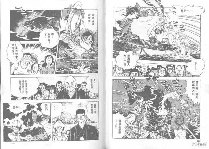 天才小釣手,VOL22,第200张