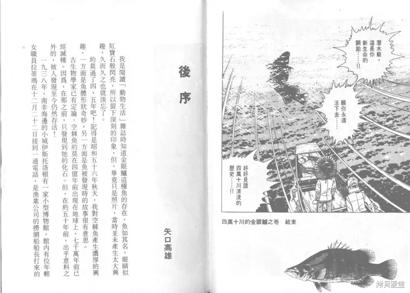 天才小釣手,VOL22,第201张