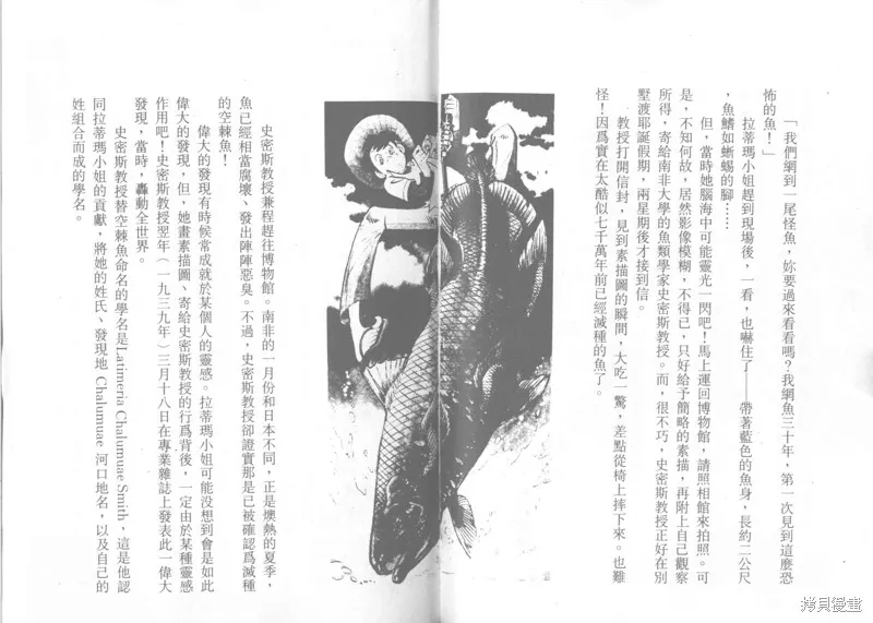 天才小釣手,VOL22,第202张