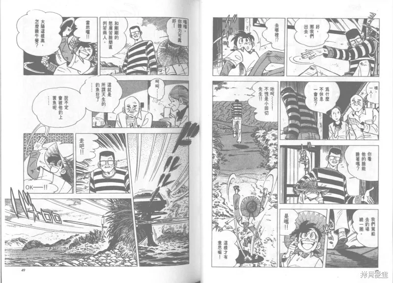 天才小釣手,VOL22,第25张