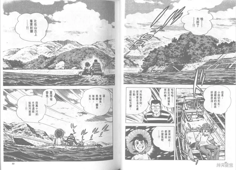 天才小釣手,VOL22,第27张