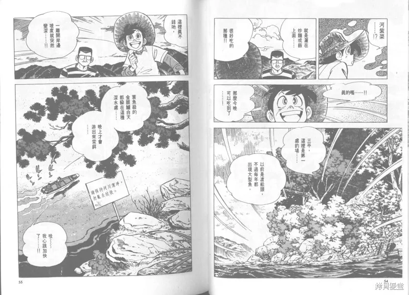 天才小釣手,VOL22,第28张
