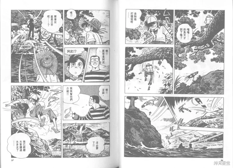 天才小釣手,VOL22,第29张